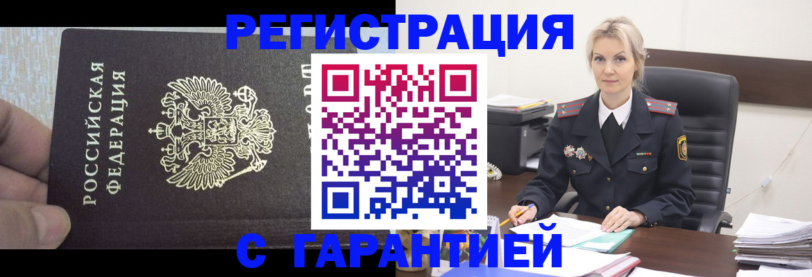 регистрация для школы в России